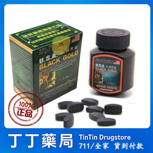 美國黑金16顆/瓶|可查防偽碼,唯一代理商,藥局購買的效果有保障,中藥成分作用較溫和 美國黑金16顆/瓶|可查防偽碼,唯一代理商,藥局購買的效果有保障,中藥成分作用較溫和