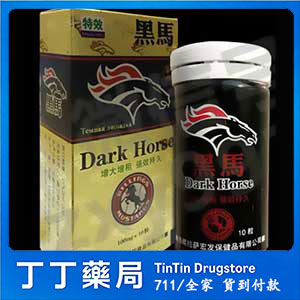 黑馬特效壯陽延時補腎