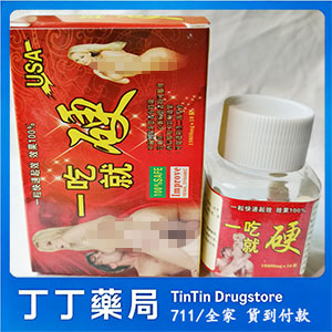 一吃就硬,調節性功能改善陽痿早洩