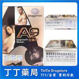 A9生精片改善早洩遺精,陽痿,男人性慾減弱