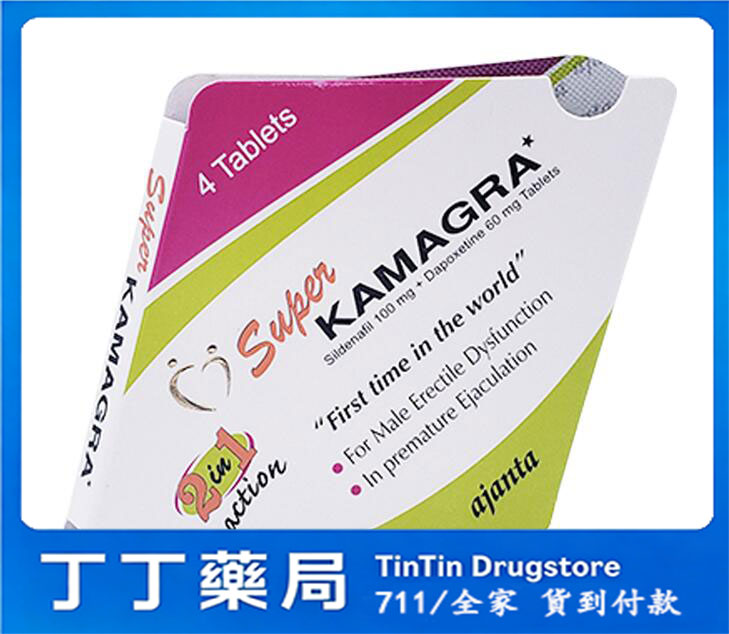 SUPER KAMAGRA 雙效威而鋼 印度卡瑪 格助勃增硬+持久延遲 4顆/盒