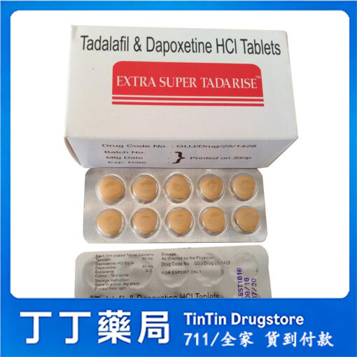 超級雙效犀利士Super Tadarise 勃起持久80mg/10粒