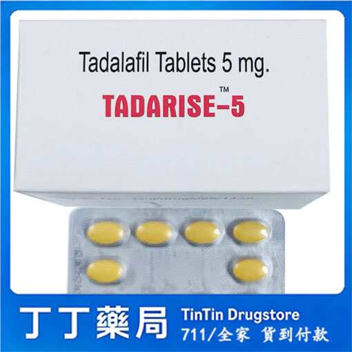 犀利士5mg每日錠 Tadarise-5MG 攝護腺保養