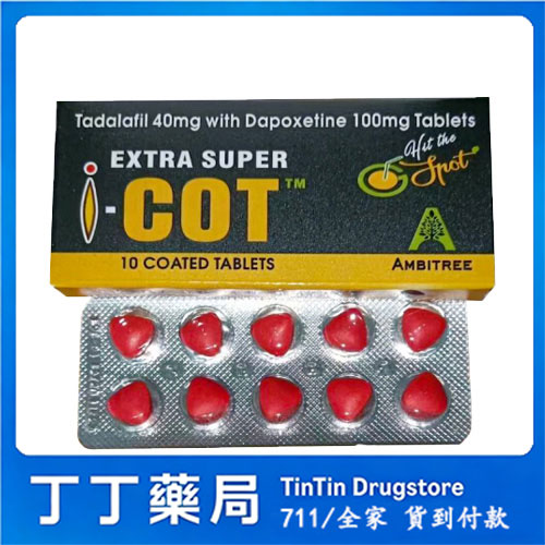 印度紅魔 犀利士雙效錠 | EXTRA SUPER I-COT 延時助勃首選