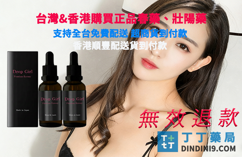【大器晚成】男人如何實現陰莖增大增粗？專業藥師解析增大膏與育根膠囊的科學原理，丁丁藥網助你重返雄風