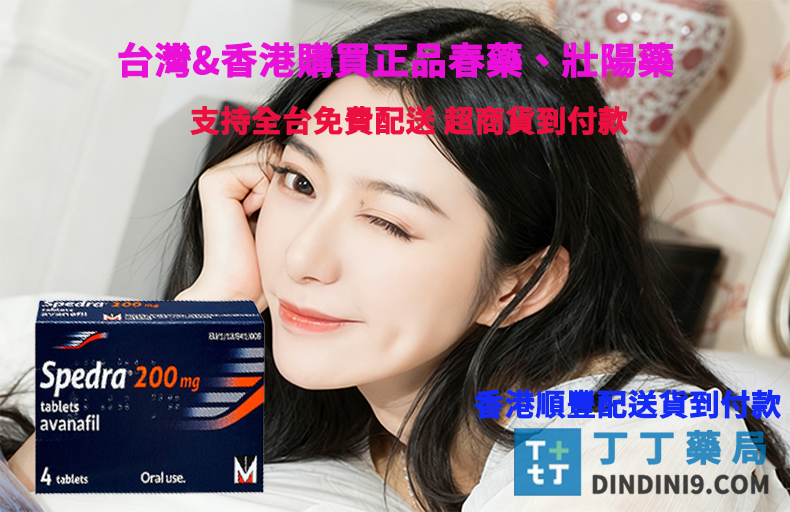 #FM2 #聽話水 #乖乖水 #失眠治療 #丁丁藥網 #無效退款承諾 #深度睡眠 #男性性功能下降 #女性性冷感 #隱私出貨